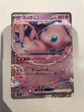 Japanese Pokemon Card Mew Premium Trainer Box 002/043 NM