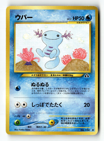 Pokemom card Wooper NO. 194 Non Holo Common Neo Discovery Pokemon Japanese LP