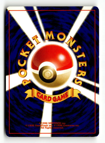 Pokemom card Wooper NO. 194 Non Holo Common Neo Discovery Pokemon Japanese LP (back)