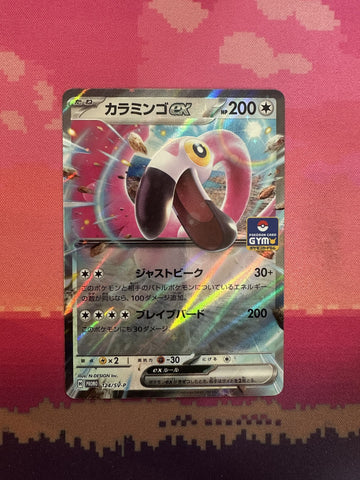 Pokemon Card Flamigo ex Japanese Scarlet & Violet Promo 124-SV-P Near Mint