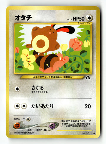 Pokemon Card Sentret LP Neo Discovery (Japanese) No. 161