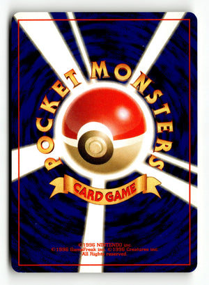 Pokemon Card Marill Neo Genesis JAPANESE No.183 (back)