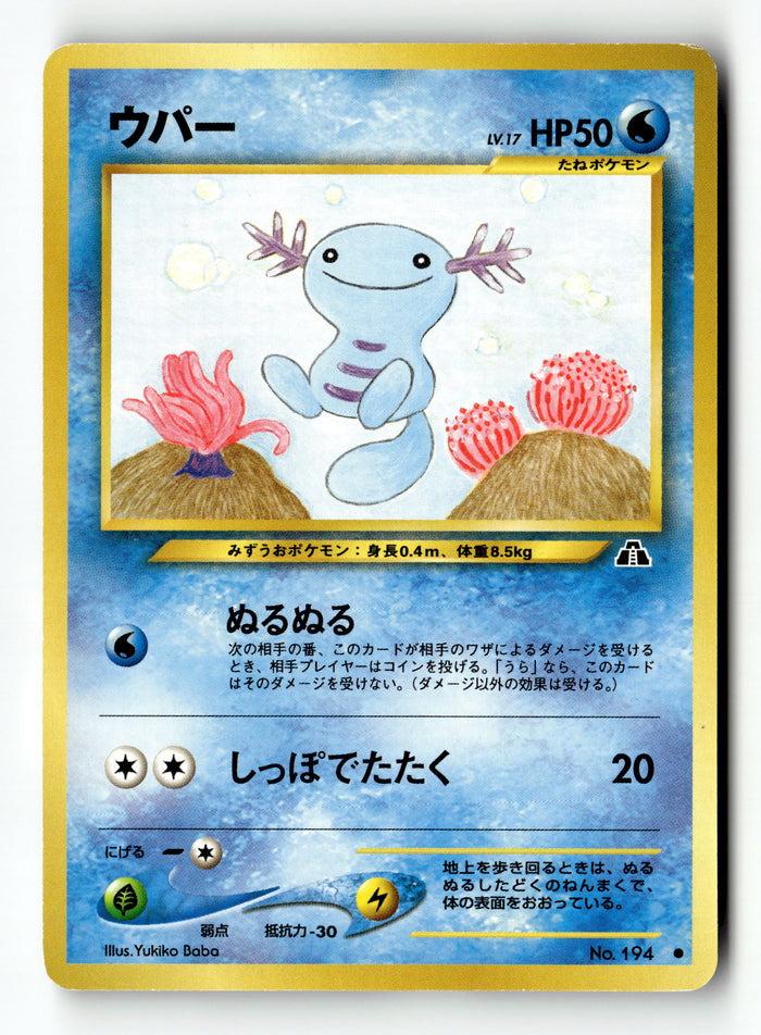Pokemon Card Wooper LP Neo Genesis (Japanese) No. 194
