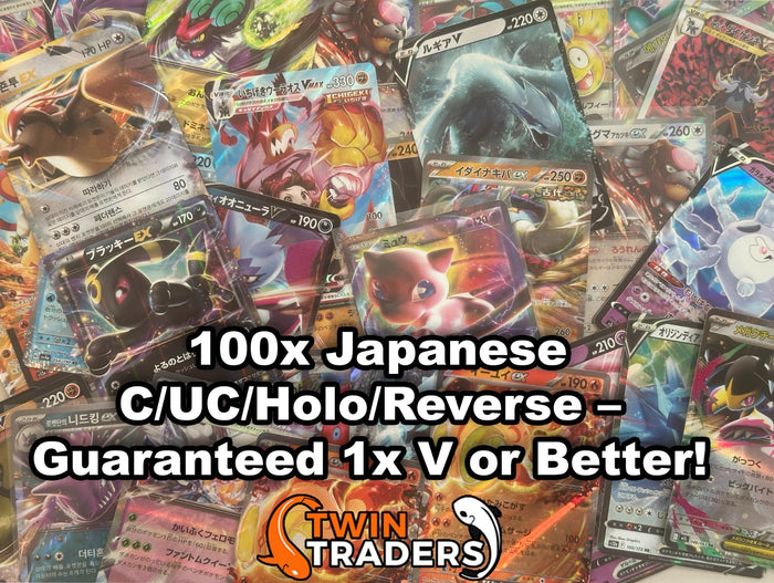 100x Japanese Pokémon Card Bundle C/UC/Holo/Reverse – Guaranteed 1x V or Better!