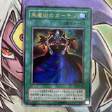 P4-04 Dark Magic Curtain Ultra Rare Unlimited Edition NM Yugioh Card