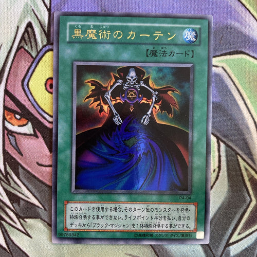 P4-04 Dark Magic Curtain Ultra Rare Unlimited Edition NM Yugioh Card
