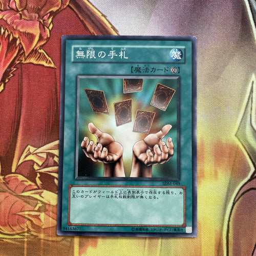 SDM-049 - Yugioh - Japanese - Infinite Cards - Common