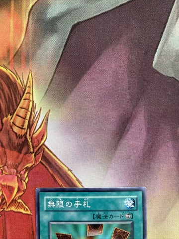 SDM-049 - Yugioh - Japanese - Infinite Cards - Common (back)