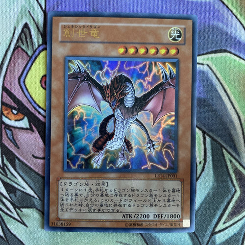 LE14-JP001 Genesis Dragon Ultra Rare Unlimited Edition Japanese NM Yugioh Card