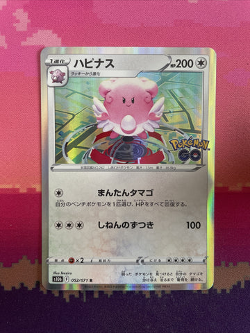 Pokemon Card Blissey Pokemon GO 052/071 Japanese Holo Rare Near Mint