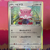 Pokemon Card Blissey Pokemon GO 052/071 Japanese Holo Rare Near Mint