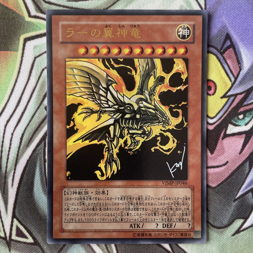 VJMP-JP046 The Winged Dragon Of Ra Unl Edition Yugioh Card
