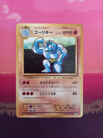 Pokemon Card Machoke 20th Anniversary Pokemon Japanese 056/087 Near Mint
