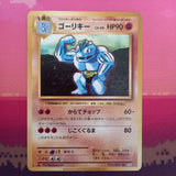 Pokemon Card Machoke 20th Anniversary Pokemon Japanese 056/087 Near Mint