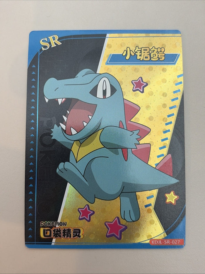 Totodile Eif Baby 3.0 Chinese Claw Machine Card SR-027 Pokemon Pack Fresh