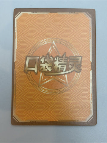 Totodile Eif Baby 3.0 Chinese Claw Machine Card SR-027 Pokemon Pack Fresh (back)