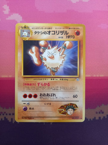 Pokemon Card Brock's Primeape No. 057 Leader's Stadium Near Mint