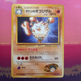 Pokemon Card Brock's Primeape No. 057 Leader's Stadium Near Mint