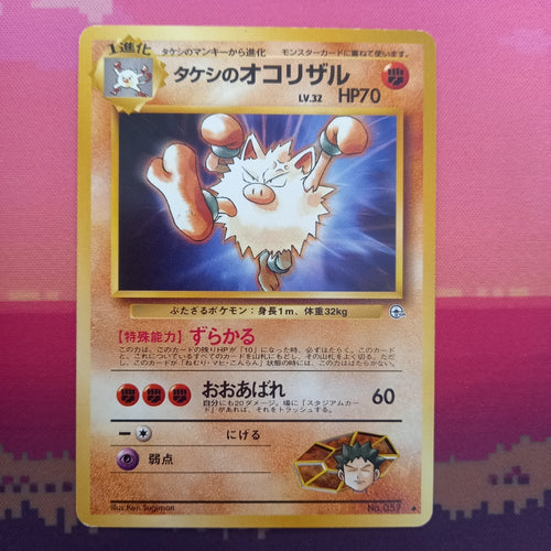 Pokemon Card Brock's Primeape No. 057 Leader's Stadium Near Mint