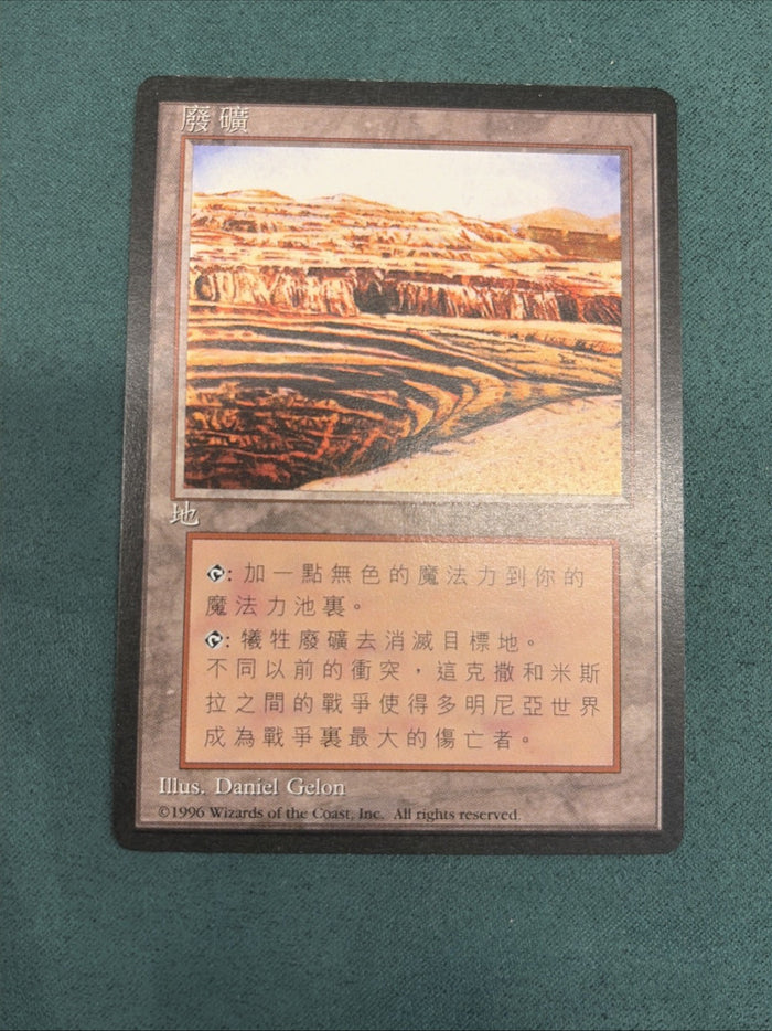 MTG Strip Mine Japanese Fourth Edition LP Magic The Gathering