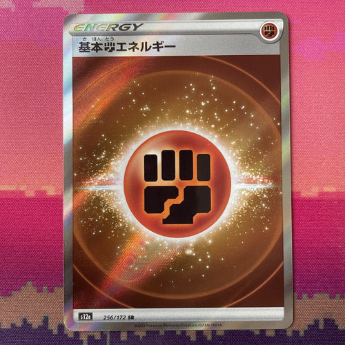 Pokemon Card Fighting Energy 256/172 SR Near Mint