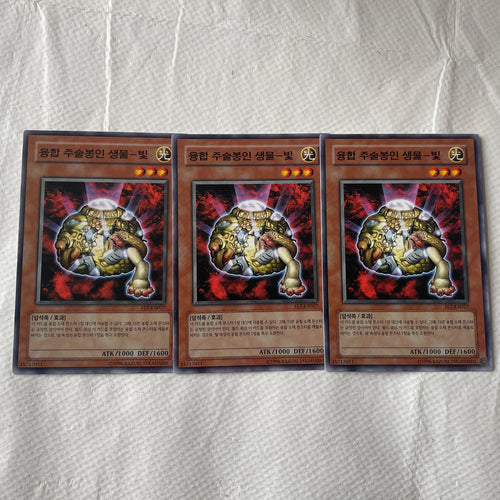 FET-KR027 The Light - Hex Sealed Fusion - Common Playset 3 Copies Korean Yugioh