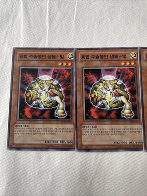 FET-KR027 The Light - Hex Sealed Fusion - Common Playset 3 Copies Korean Yugioh (back)