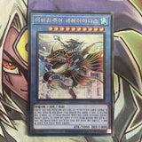PHHY-KR032 Evigishki Neremanas Korean Ultimate Rare 1st Edition NM Yugioh Card