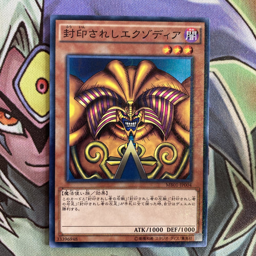 MB01 Exodia The Forbidden One Alternate Art Unlimited Edition NM Yugioh Card