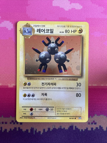Pokemon Card Magneton CP6 Korean Holo Rare 38/100 Near Mint