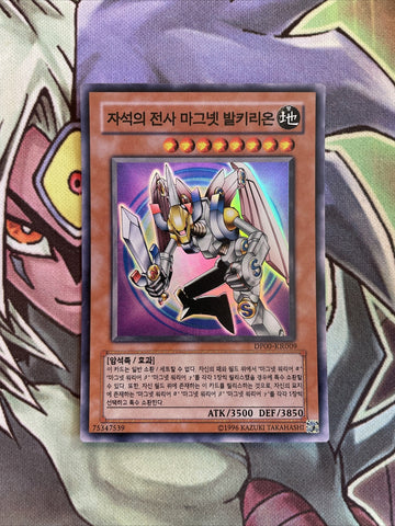 DP00-KR009 Valkyrion The Magna Warrior Super Rare UNL Edition NM Yugioh Card