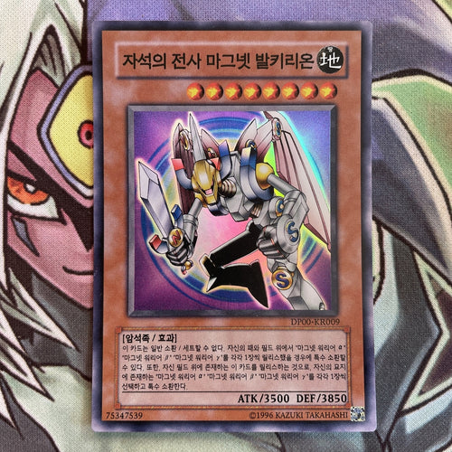 DP00-KR009 Valkyrion The Magna Warrior Super Rare UNL Edition NM Yugioh Card