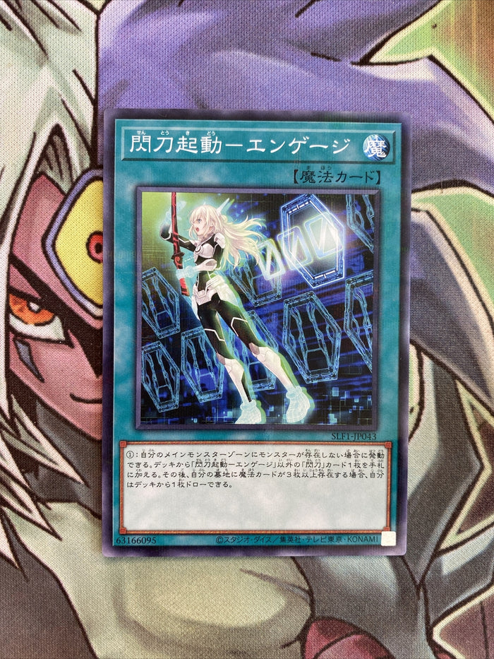 SLF1-JP043 Sky Striker Mobilize - Engage Prismatic Secret NM Yugioh Card