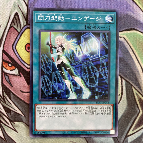 SLF1-JP043 Sky Striker Mobilize - Engage Prismatic Secret NM Yugioh Card