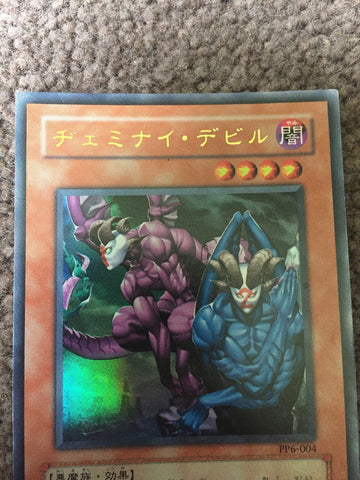 PP6-004 Japanese Premium Pack Ultra Rare Gemini Devils Playworn Yugioh (back)