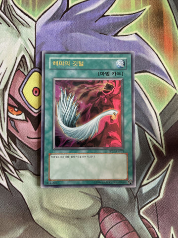 PP01-KR021 Harpie's Feather Duster Ultra Rare UNL Edition NM Yugioh Card KOREAN