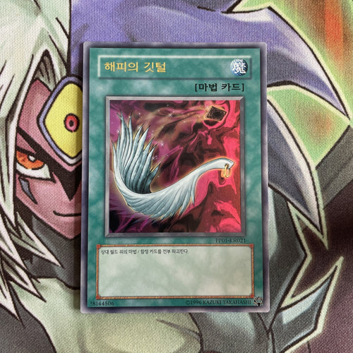 PP01-KR021 Harpie's Feather Duster Ultra Rare UNL Edition NM Yugioh Card KOREAN