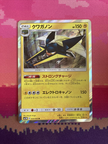 Pokemon Card Vikavolt 020/060 R Holo Rare Japanese Near Mint