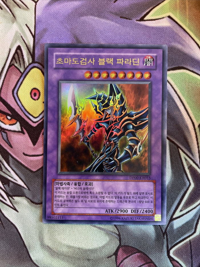 DP00-KR015 Dark Paladin Ultra Rare KOREAN UNL Edition NM Yugioh Card