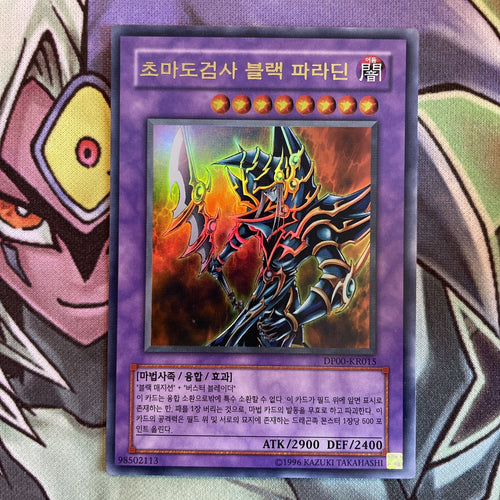 DP00-KR015 Dark Paladin Ultra Rare KOREAN UNL Edition NM Yugioh Card