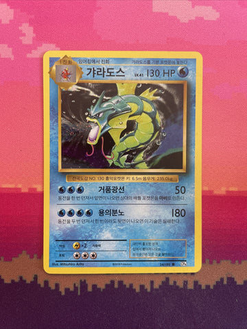 Pokemon Card Gyarados CP6 Korean Holo Rare 34/100 Near Mint