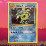 Pokemon Card Gyarados CP6 Korean Holo Rare 34/100 Near Mint