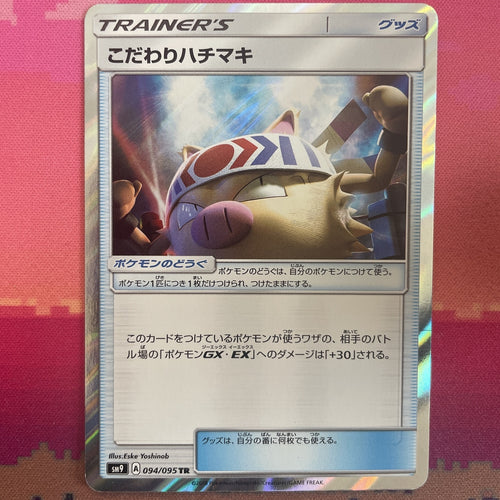 Pokemon Card Choice Band 094/095 2018 Team Up/Tag Bolt SM9 | NM Near Mint