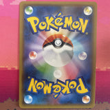 Pokemon Card Choice Band 094/095 2018 Team Up/Tag Bolt SM9 | NM Near Mint
