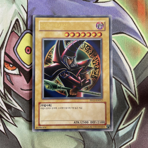 PP01-KR017 Dark Magician Ultra Rare UNL Edition NM Yugioh Card KOREAN