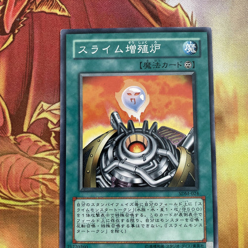 SDM-024 - Yugioh - Japanese Jam Breeding Machine