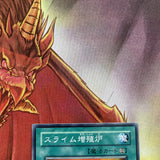 SDM-024 - Yugioh - Japanese Jam Breeding Machine