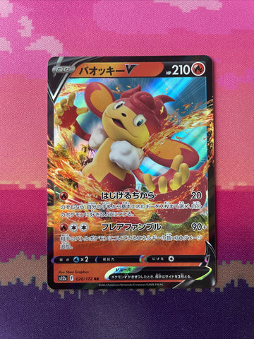 Pokemon Card Simisear 020/172 RR VSTAR Universe Ultra Rare NM