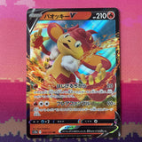 Pokemon Card Simisear 020/172 RR VSTAR Universe Ultra Rare NM