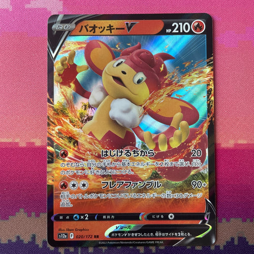 Pokemon Card Simisear 020/172 RR VSTAR Universe Ultra Rare NM